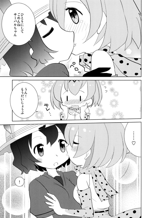 いしゅラブとうぎせん!