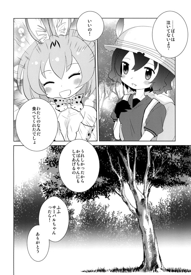 いしゅラブとうぎせん!