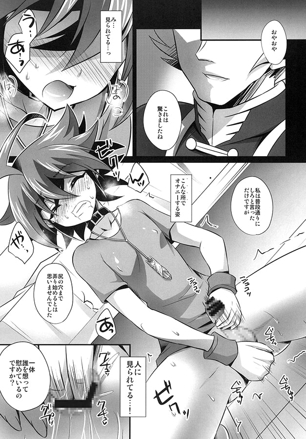 調教されたマゾメス男子・再