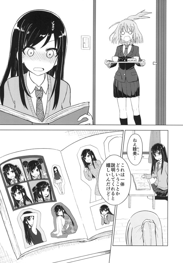 気持ちスクラップ