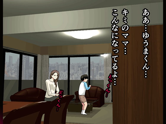 催眠性教育 第六話