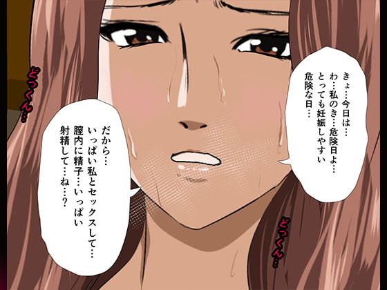 催眠性教育 第六話