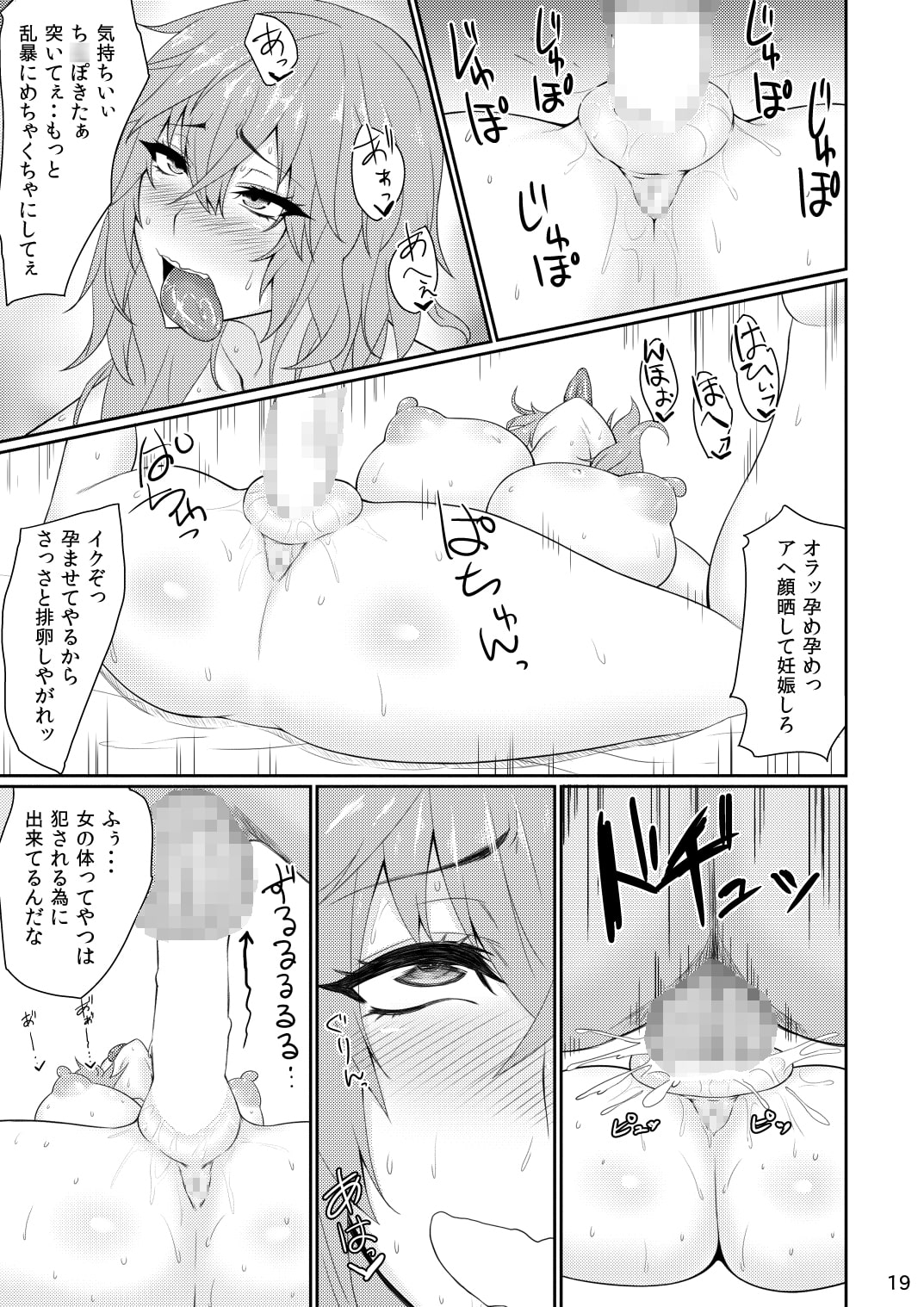 むちむち三国娘 発情中!