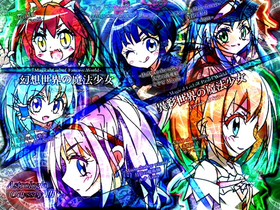 占星魔術白書 I-II-III