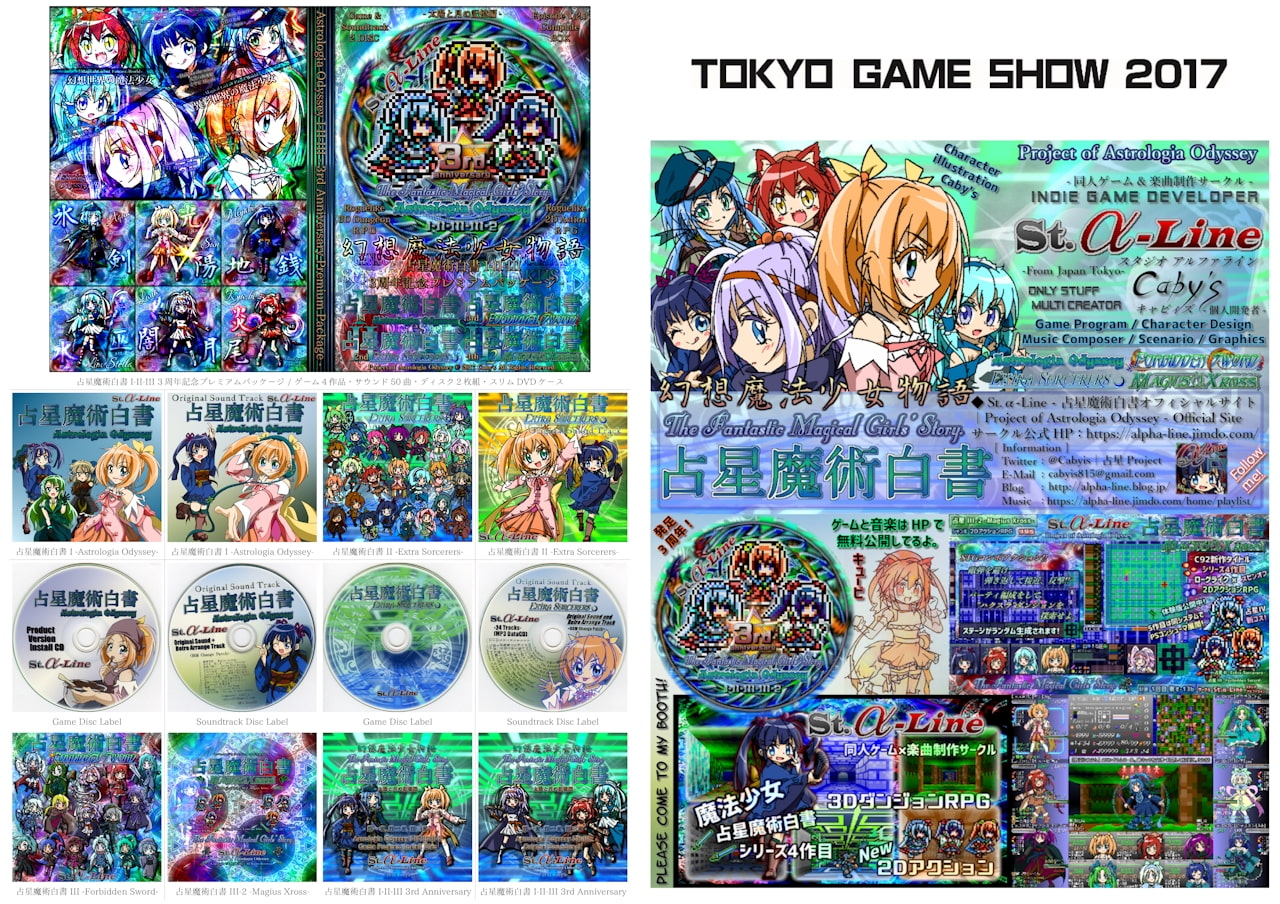 占星魔術白書 I-II-III