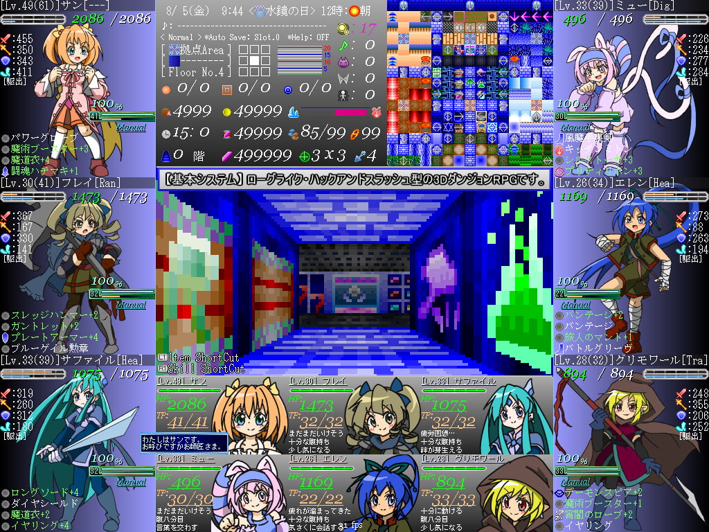 占星魔術白書 I-II-III