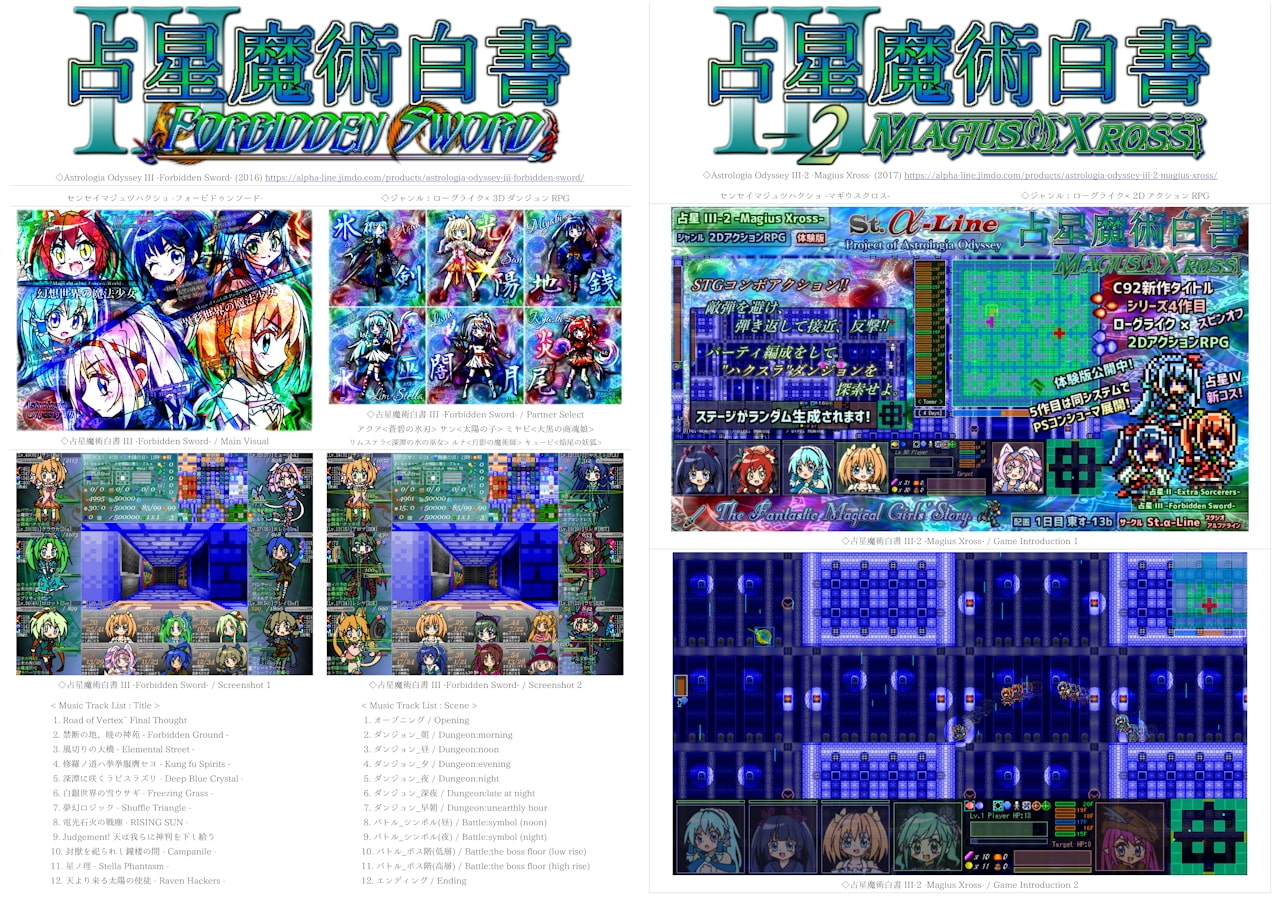 占星魔術白書 I-II-III