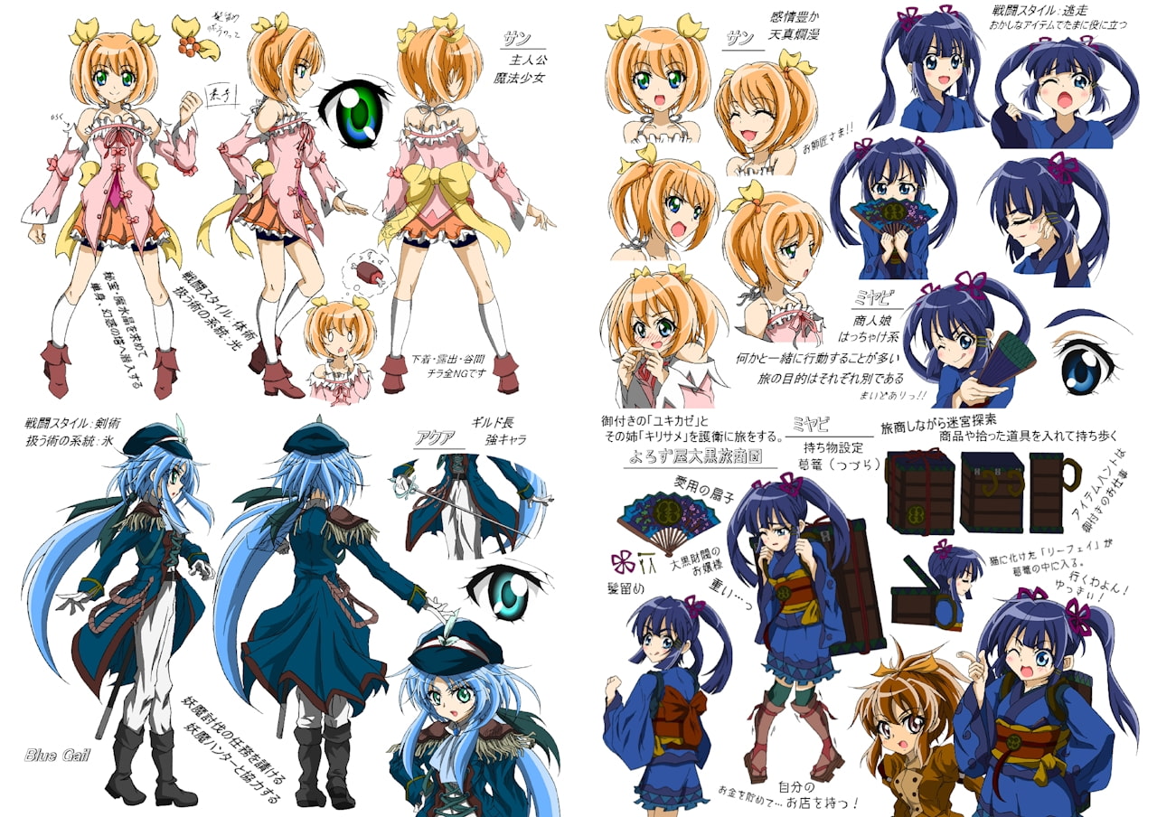 占星魔術白書 I-II-III