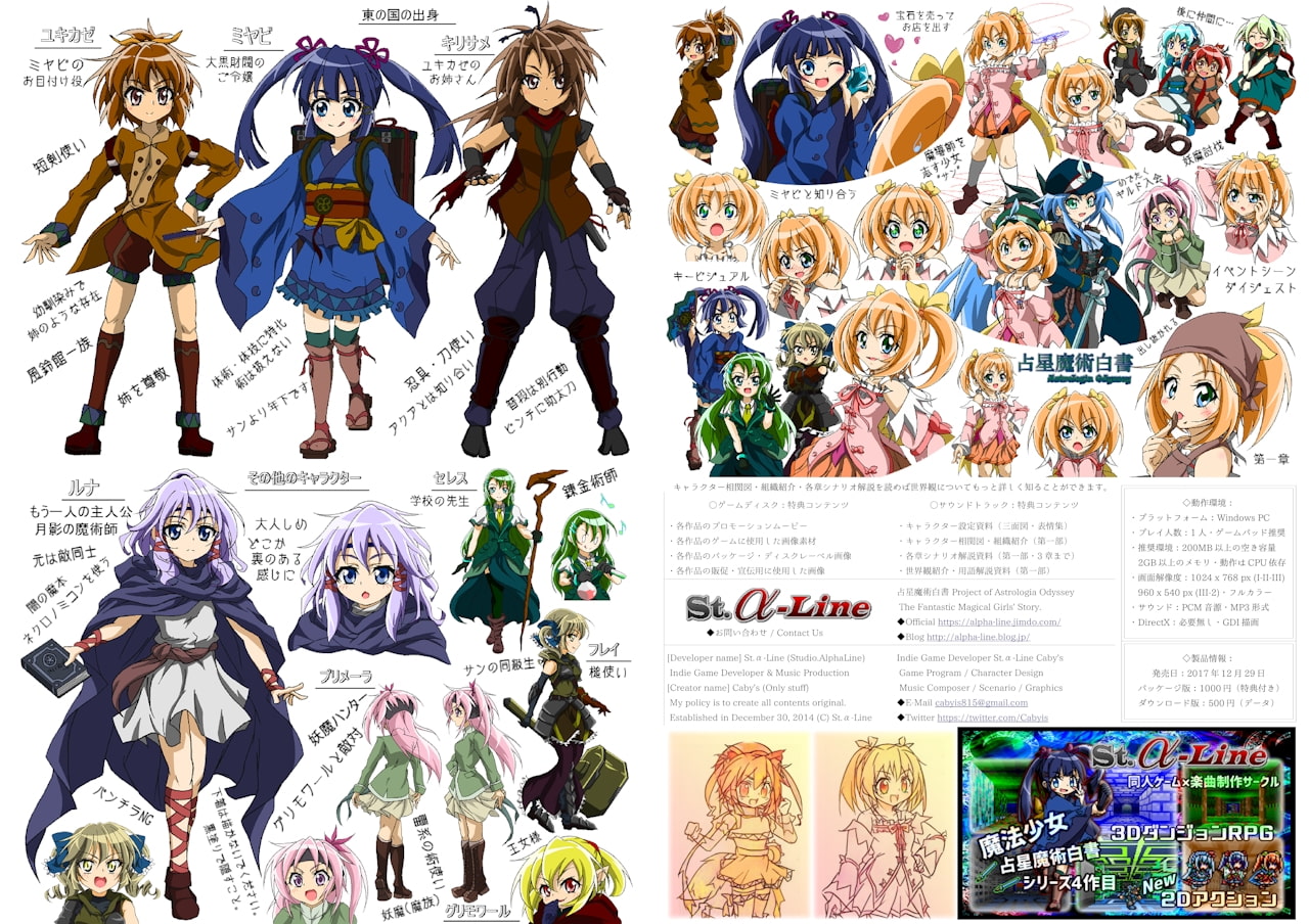 占星魔術白書 I-II-III