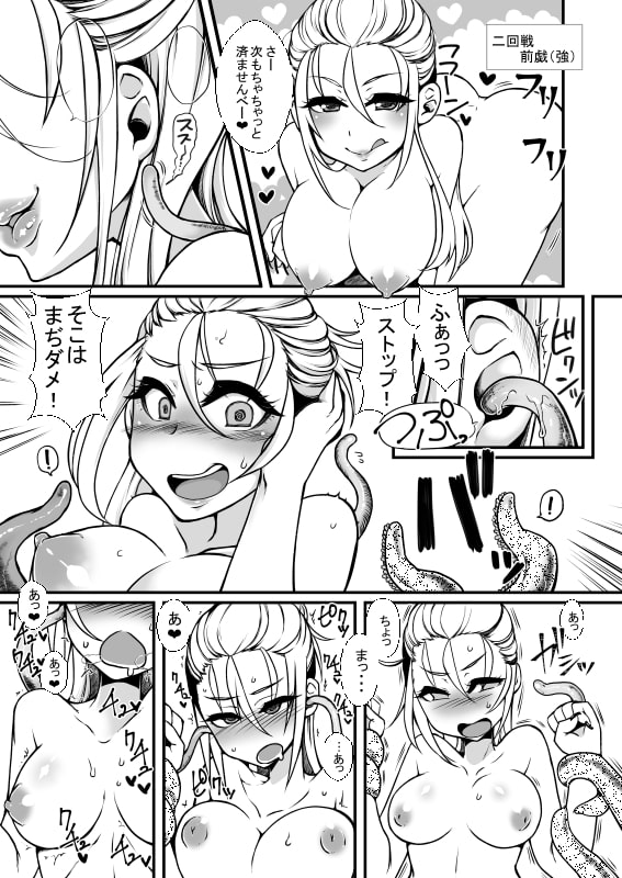 絶対にイクゥと言わせる触手VS絶対にイクゥと言わない女