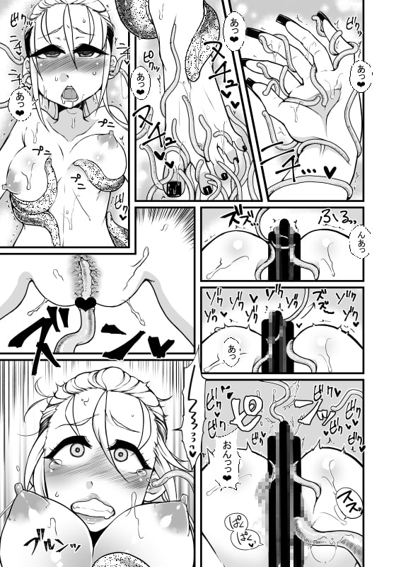 絶対にイクゥと言わせる触手VS絶対にイクゥと言わない女