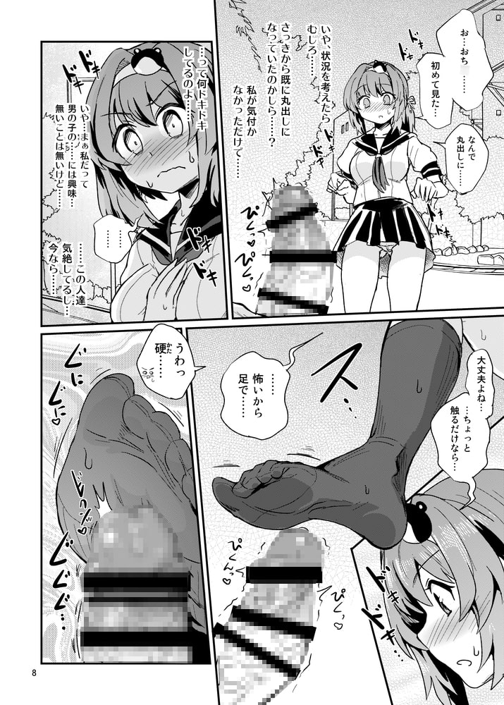 攻め攻めJK早苗さん