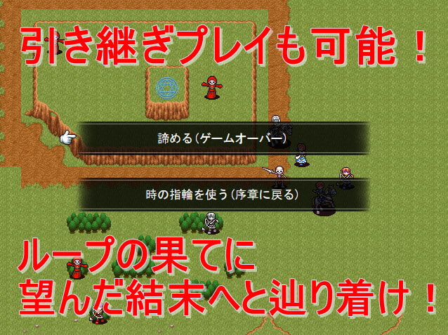 タクティクスディスペアー ~絶望の始まり~
