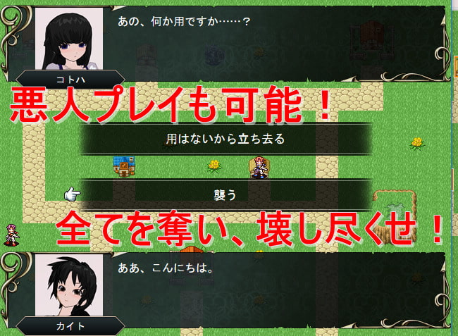 タクティクスディスペアー ~絶望の始まり~