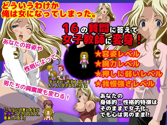 あなたが女子教師だとしたら。その勤務先が極悪男子校だったら