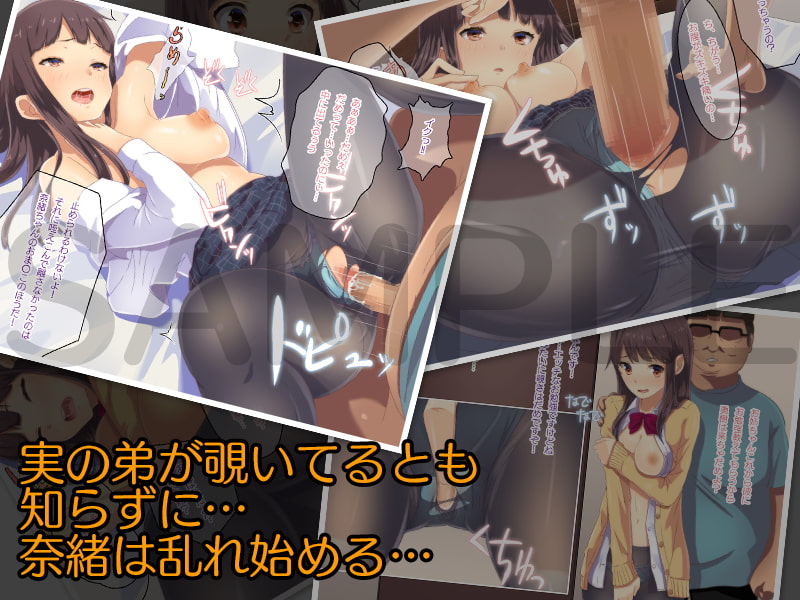 隣の家を覗いたら汚いおっさんと僕のお姉ちゃんが…。