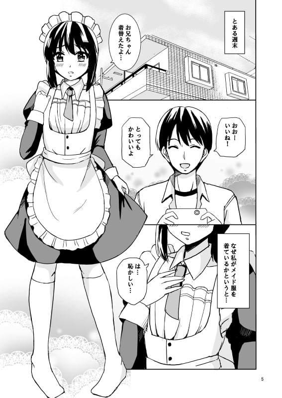 わたしの御主人様