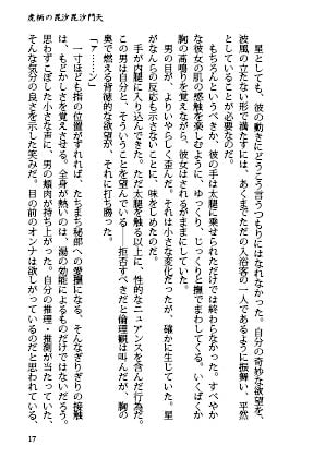 ひとり勃起の夜