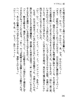 ひとり勃起の夜