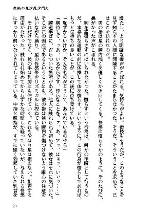 ひとり勃起の夜