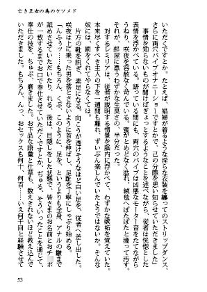 ひとり勃起の夜