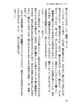 ひとり勃起の夜