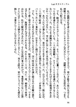 ひとり勃起の夜
