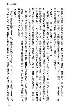 ひとり勃起の夜