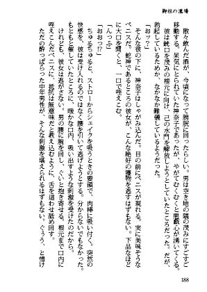 ひとり勃起の夜