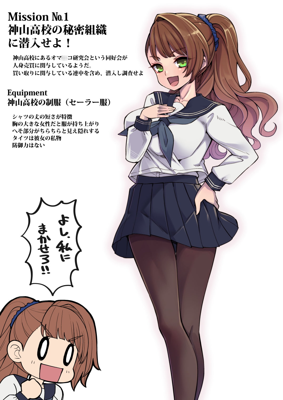 潜入!!ベアトリクス