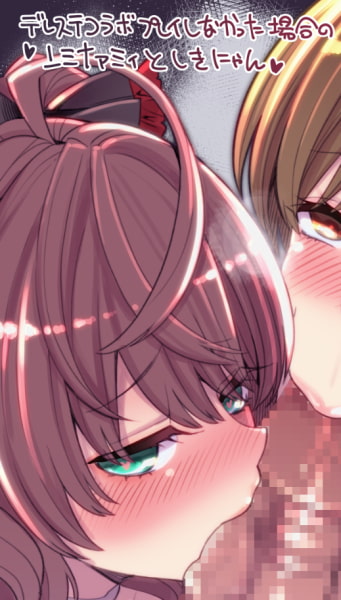 潜入!!ベアトリクス