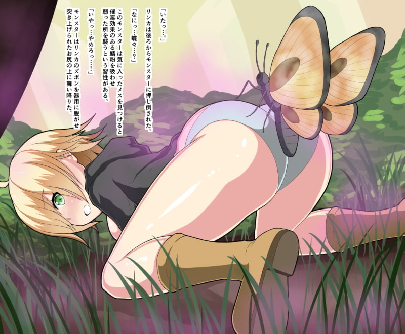 淫樹の森