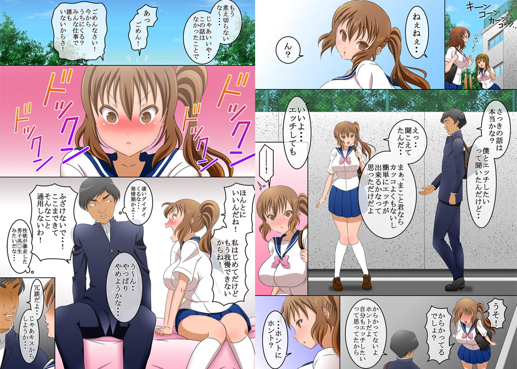 男と女の性の価値観が逆転した世界