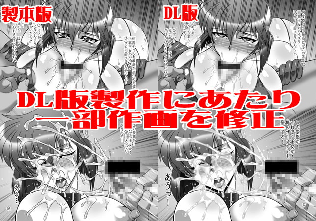 虜囚王女-前哨戦-