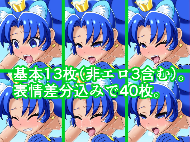 iceを愛す(?)CG集