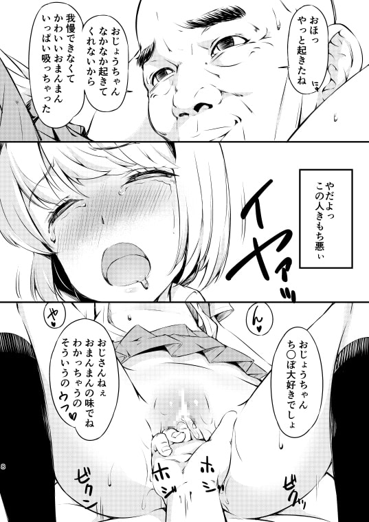 修行中の庭師の娘が思いの外感じてしまった話。