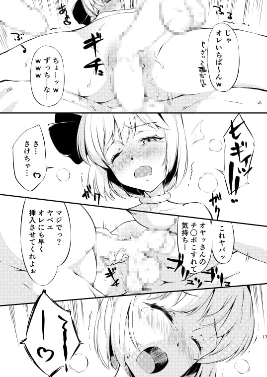 修行中の庭師の娘が思いの外感じてしまった話。