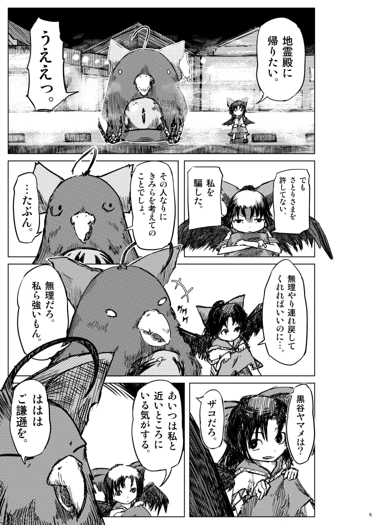 陰謀のセオリー16