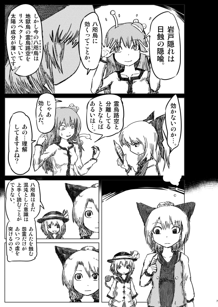 陰謀のセオリー16