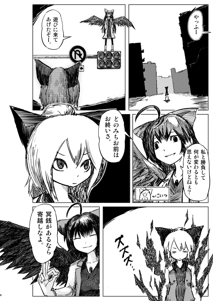 陰謀のセオリー16