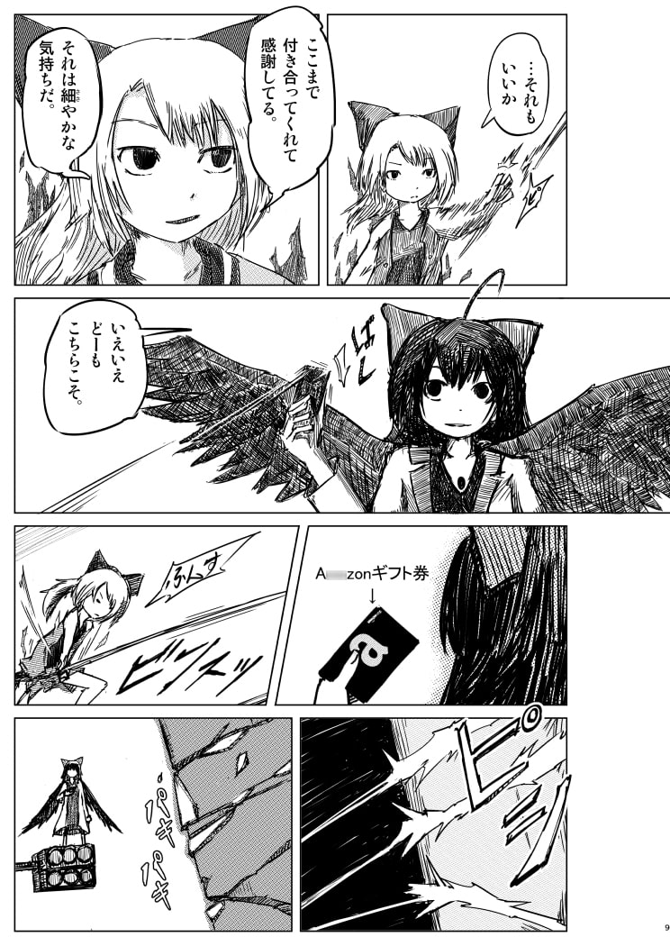 陰謀のセオリー16