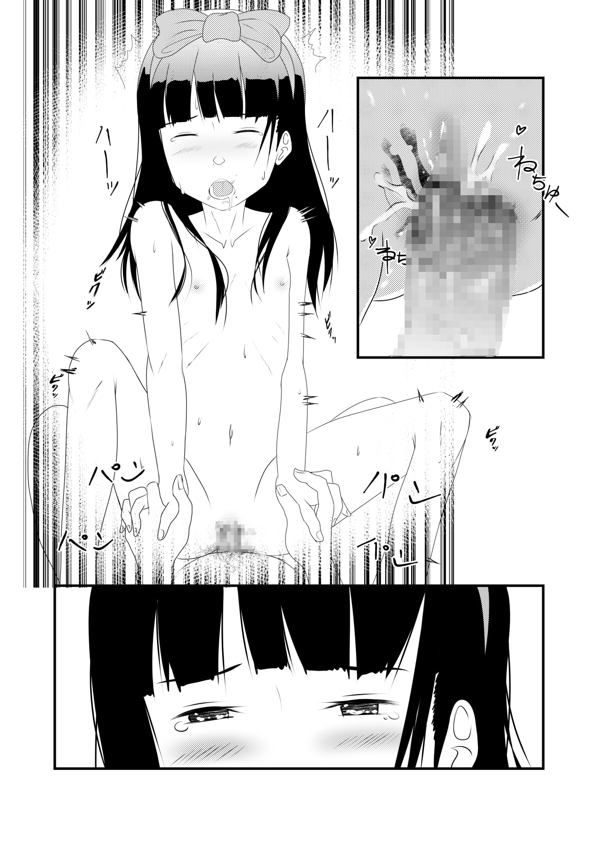 ミルキー少女