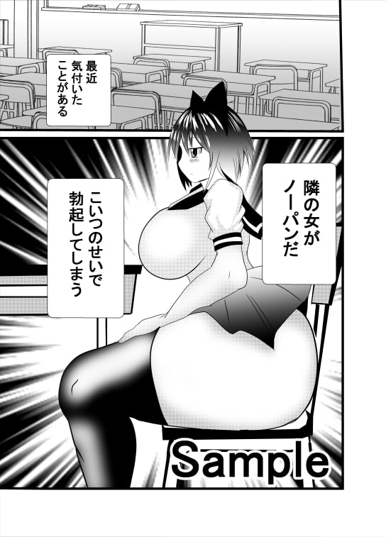 デカ尻ノーパンアナル舐め痴女