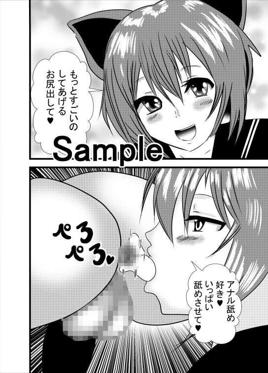 デカ尻ノーパンアナル舐め痴女