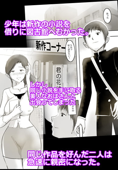 小説おばさんにオカされる。