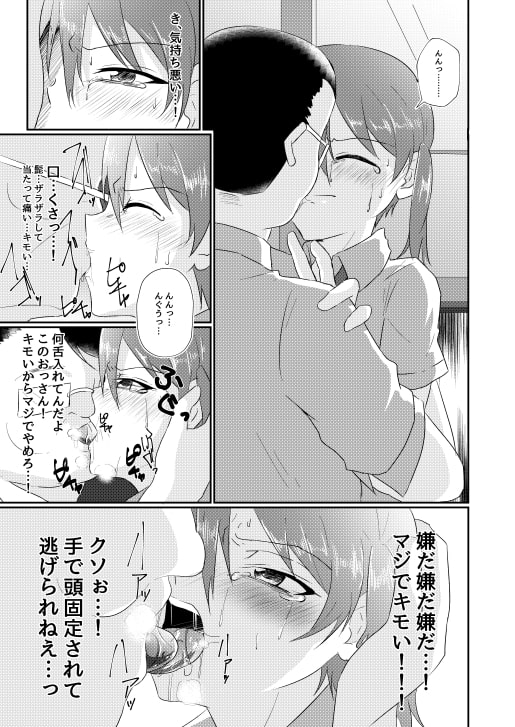 女装少年-女装する少年とさせられる少年-