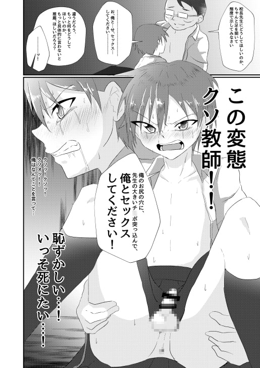 女装少年-女装する少年とさせられる少年-