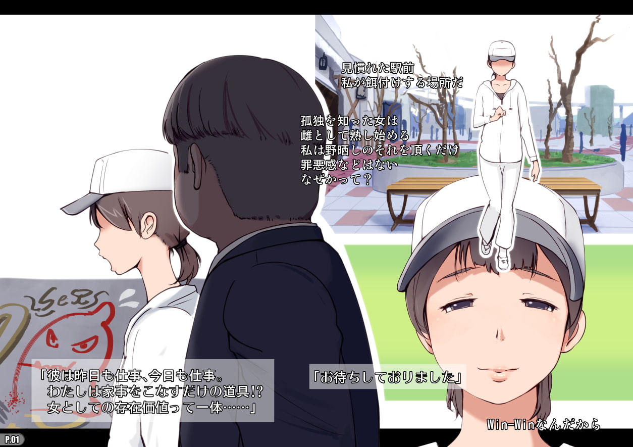 本番NG!? 奥様の事情