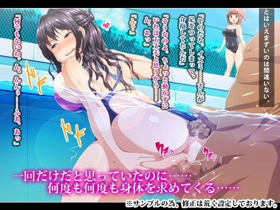 ストップ!奥さん!!～欲求不満な人妻に搾り取られ中出しセックス～