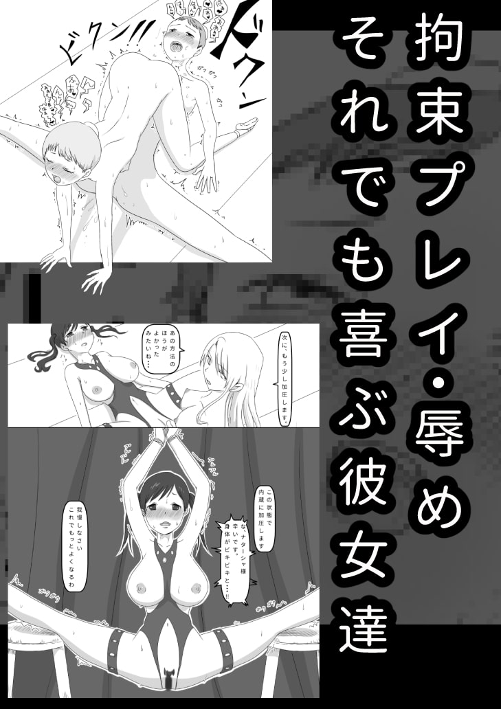 レズ・バレエ ～ナターシャとマリ～